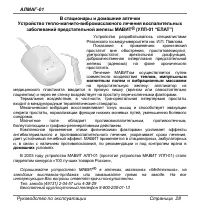 Страница 28