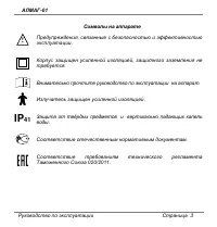 Страница 3