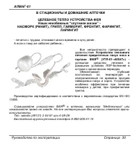 Страница 30