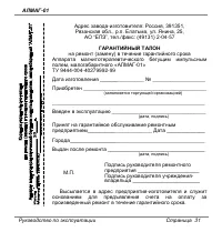 Страница 31