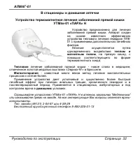 Страница 32