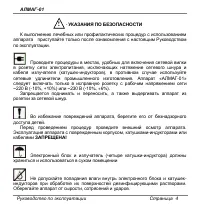 Страница 4