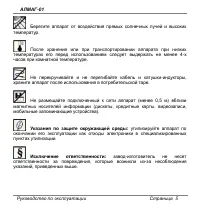 Страница 5