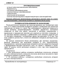 Страница 8