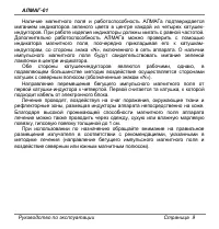 Страница 9