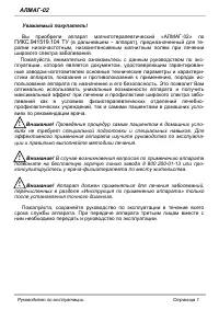 Страница 1