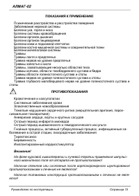 Страница 15