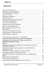 Страница 2
