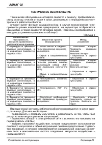 Страница 20