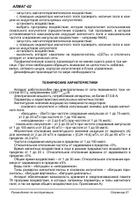 Страница 21