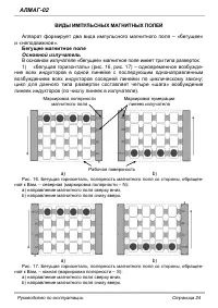 Страница 24