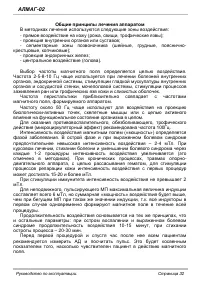 Страница 32