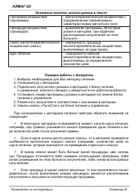 Страница 33
