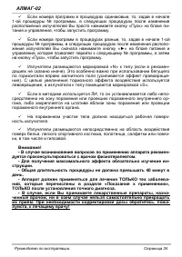 Страница 34