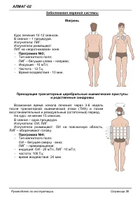 Страница 36