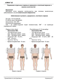 Страница 37
