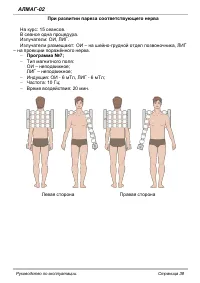 Страница 38