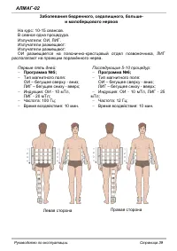 Страница 39