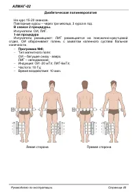 Страница 40