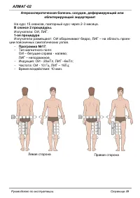 Страница 49