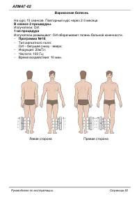 Страница 52