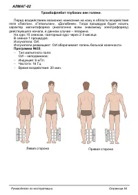 Страница 54