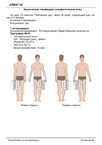 Страница 56