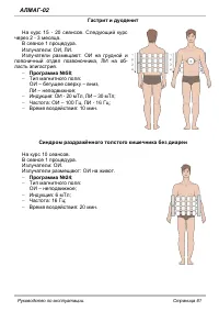 Страница 61
