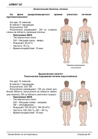 Страница 62
