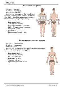 Страница 65