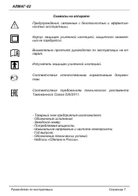 Страница 7