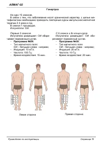 Страница 72