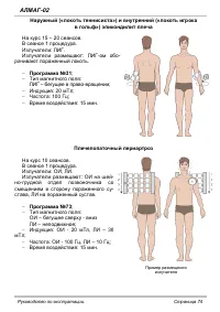 Страница 74