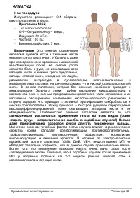 Страница 76
