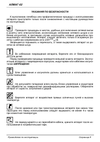 Страница 8