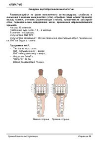 Страница 88