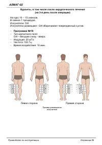 Страница 94