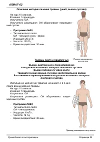 Страница 95