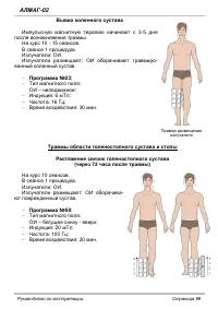 Страница 98