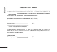 Страница 42