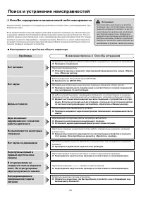 Страница 53