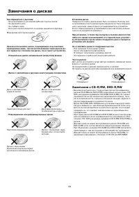 Страница 59