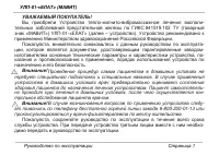 Страница 1