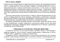 Страница 13