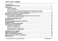 Страница 2