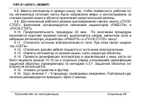 Страница 26