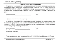 Страница 27