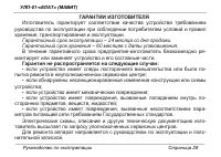 Страница 28