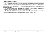 Страница 30