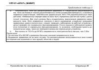 Страница 36